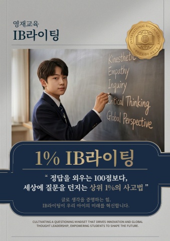 아이비라이팅 브로슈어