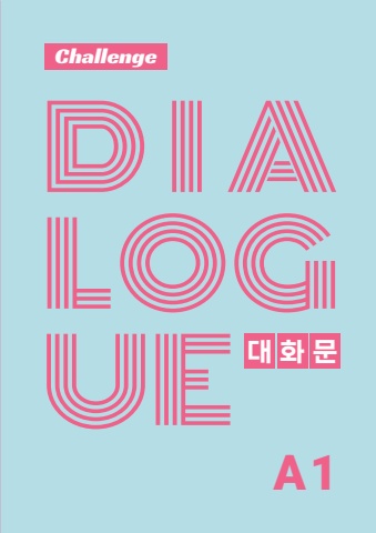 아리스토스_A1 다이얼로그