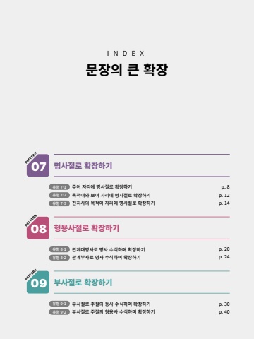 구문비秘 - Vol.3