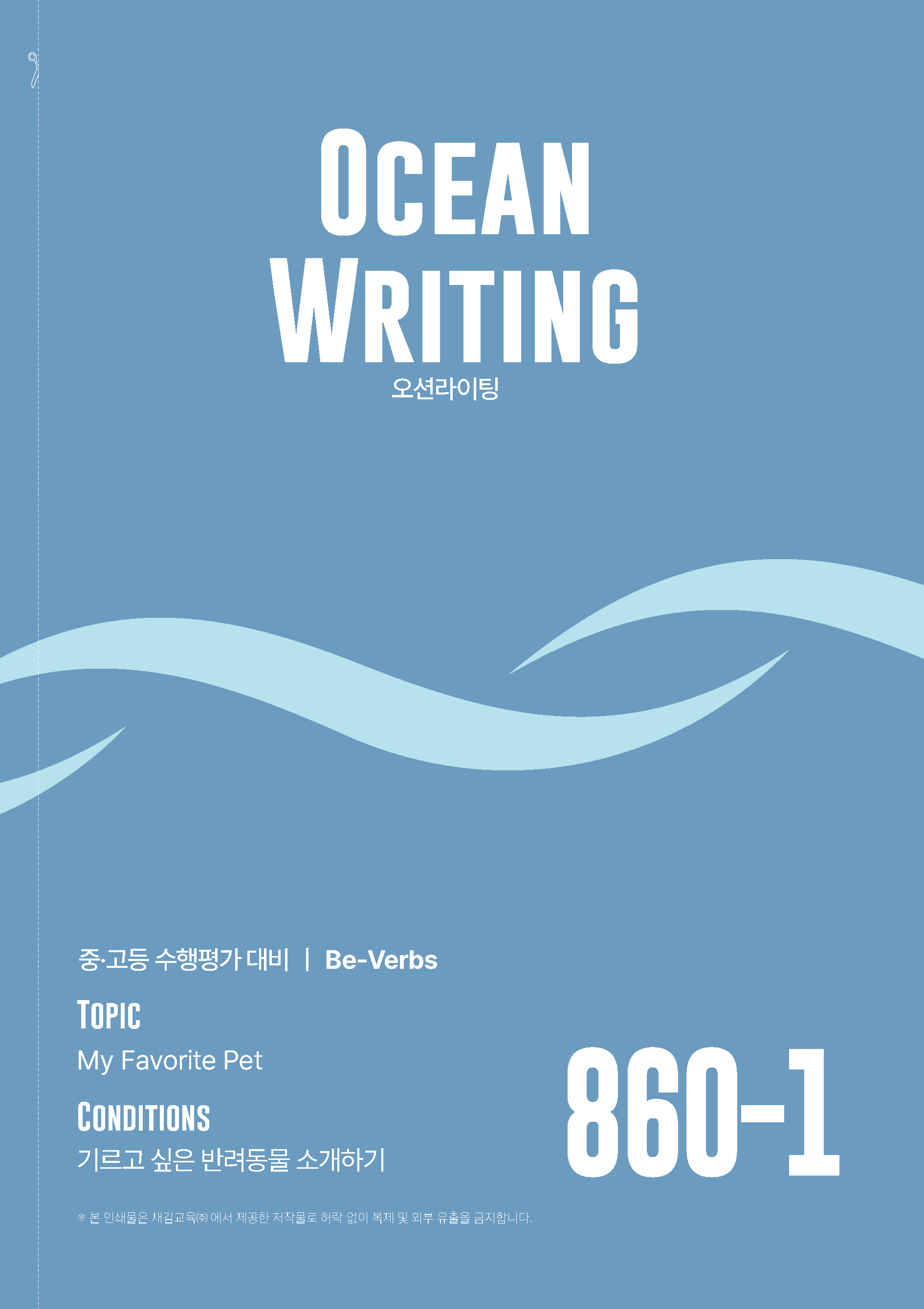 오션라이팅 a1