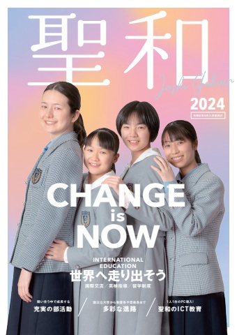 seiwa_pamph_0628