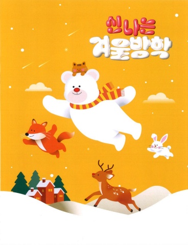 25년 겨울방학책