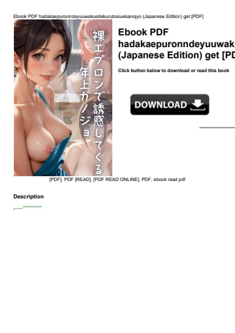 ebook pdf  hadakaepuronndeyuuwakusitekurutosiuekanojyo (japanese edition) get [pdf]