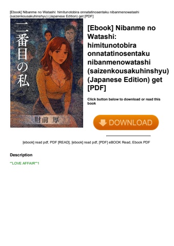 [ebook] nibanme no watashi himitunotobira onnatatinosentaku nibanmenowatashi (saizenkousakuhinshyu)