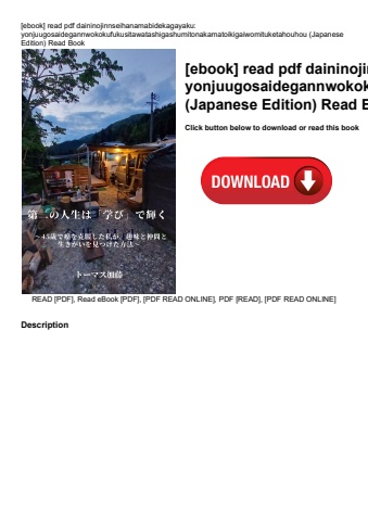 [ebook] read pdf daininojinnseihanamabidekagayaku yonjuugosaidegannwokokufukusitawatashigashumitonak