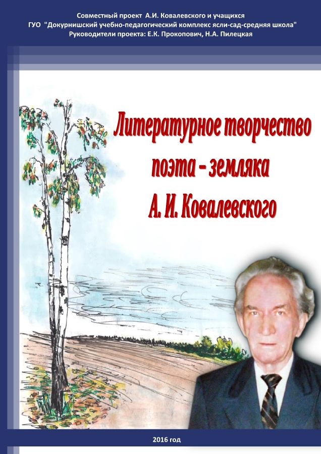 Мультимедийная книга_Ковалевского