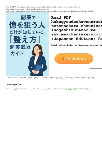 read pdf hukugyoudeokuwonerauhitodakegashitteiru totonoekata chouzissengaido isogashikutemoo ke suki