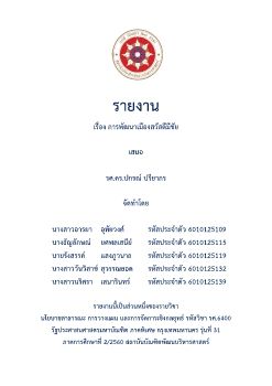 อ ปกรณ์