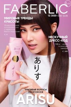 КАТАЛОГ 12 БЕЛАРУСЬ