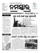 NAMASKAR(16-30 April 2013)