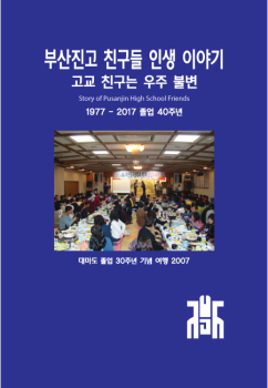 Busanjin
