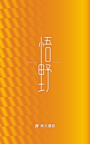 【舜元悟野】edm