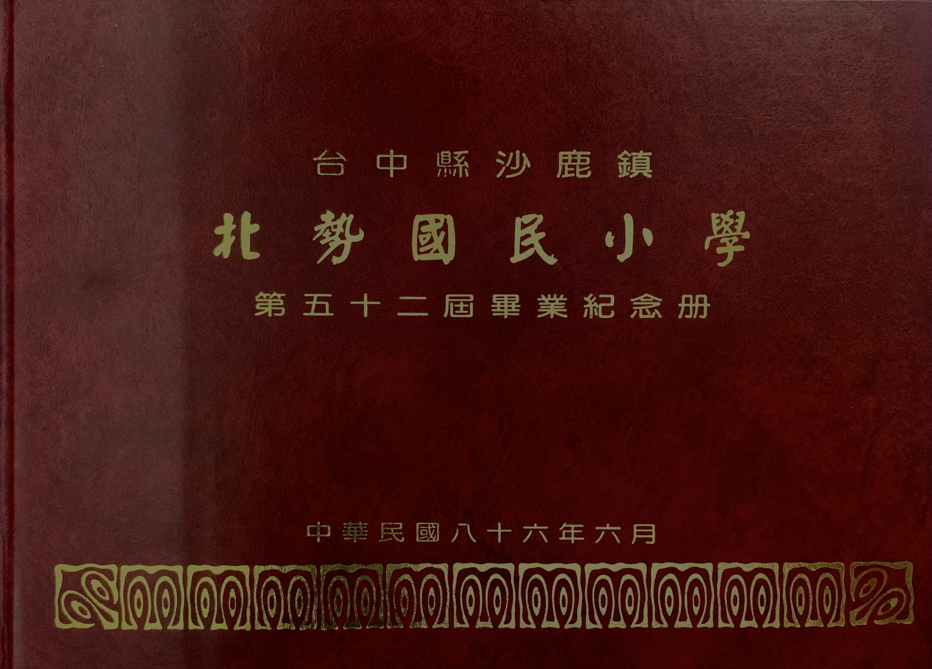 第52屆