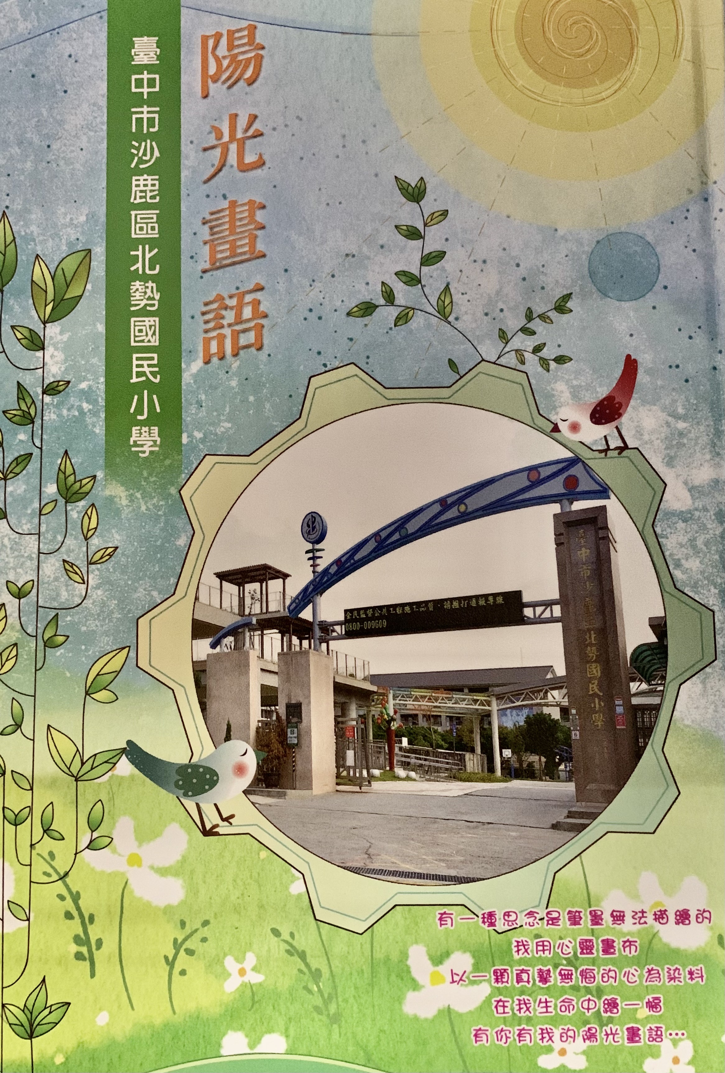第74屆
