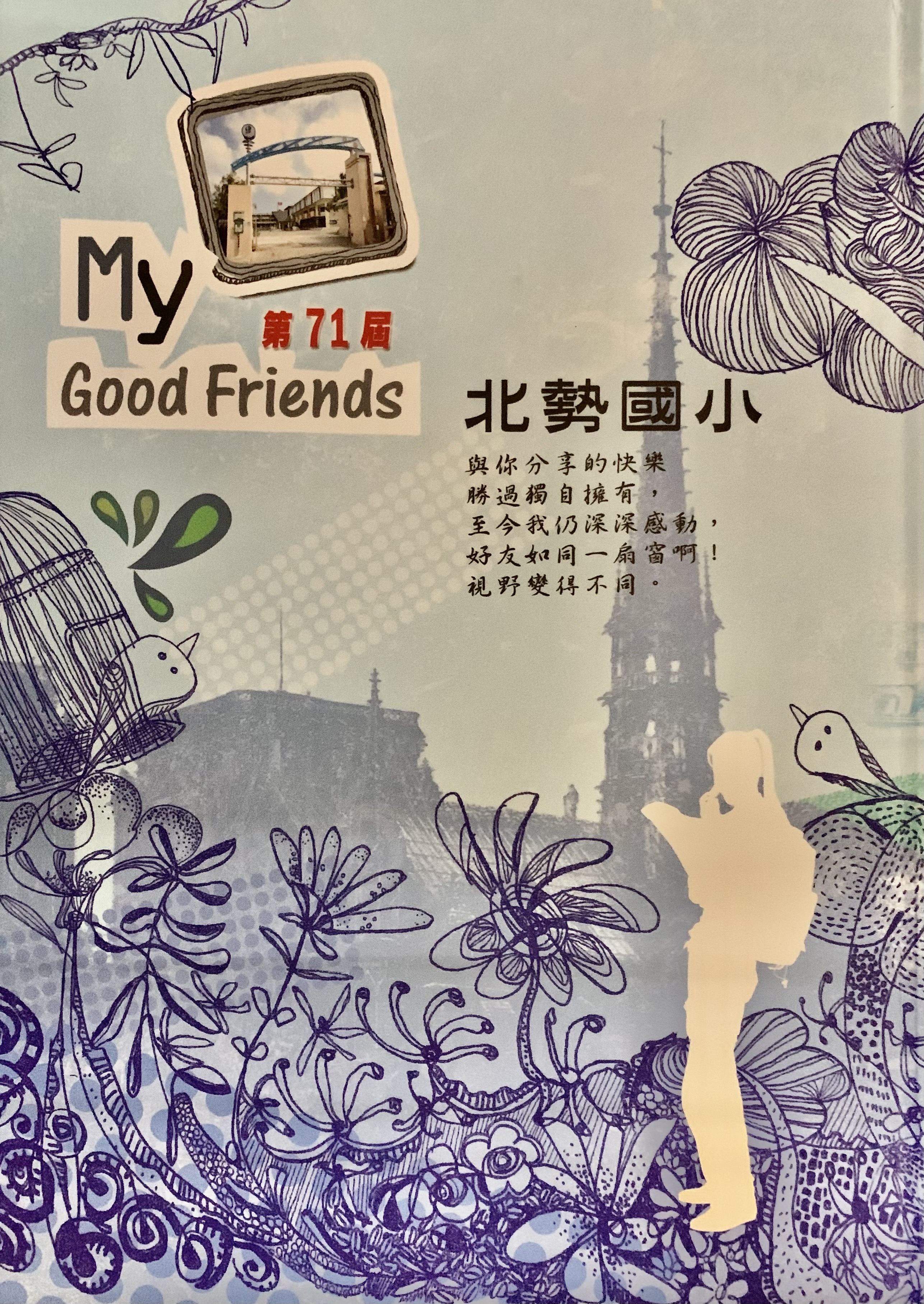 第71屆