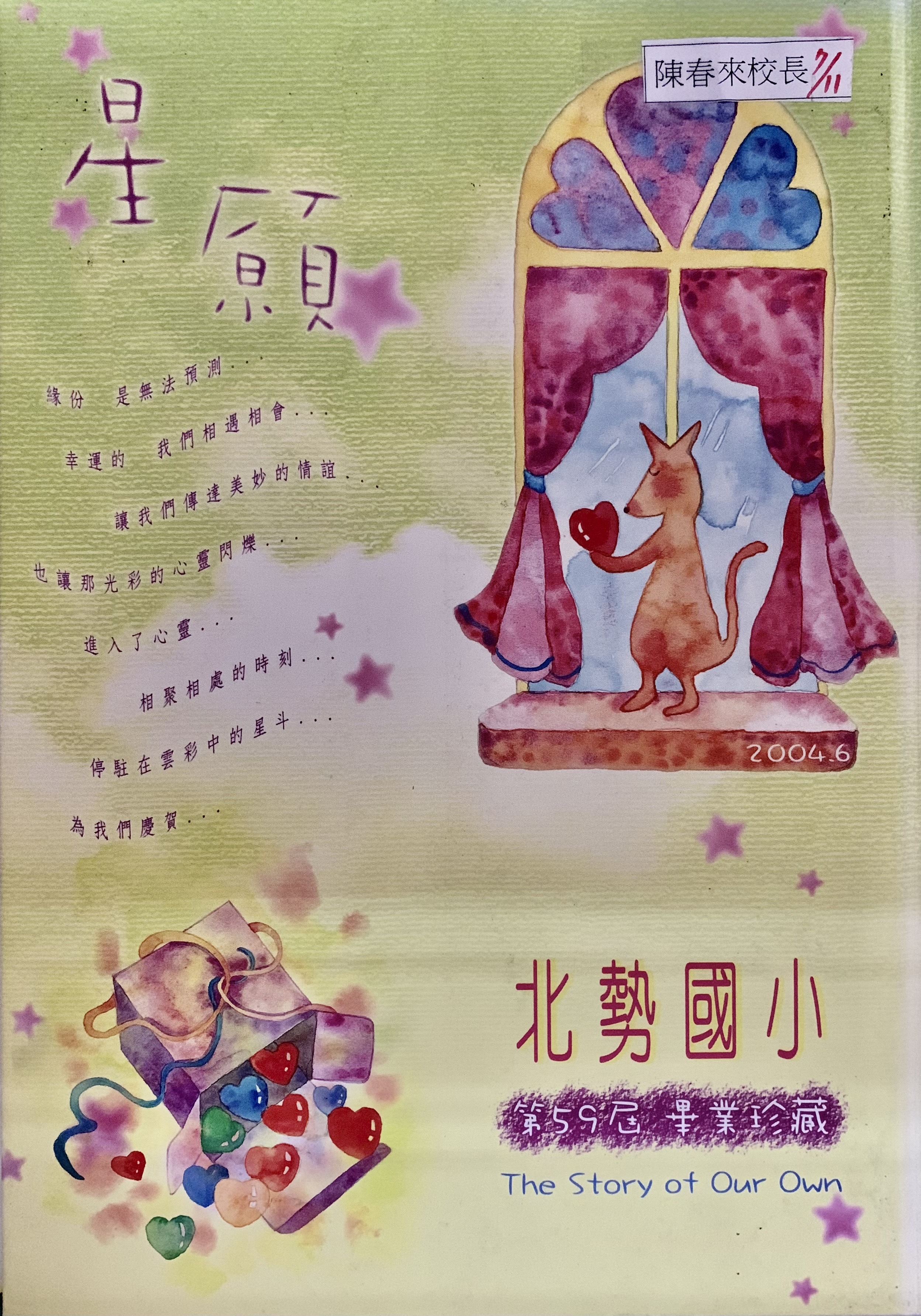 第59屆