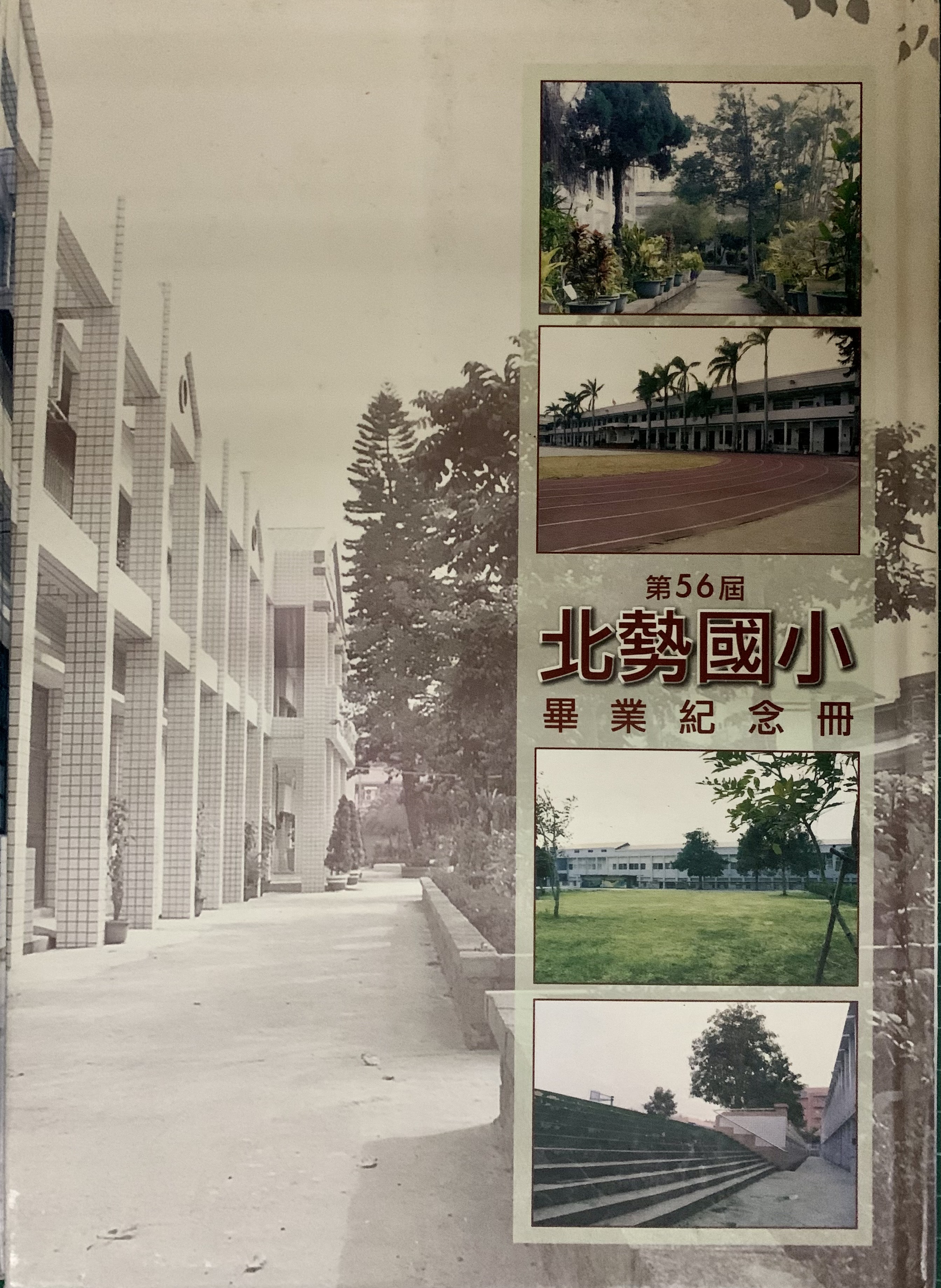 第56屆
