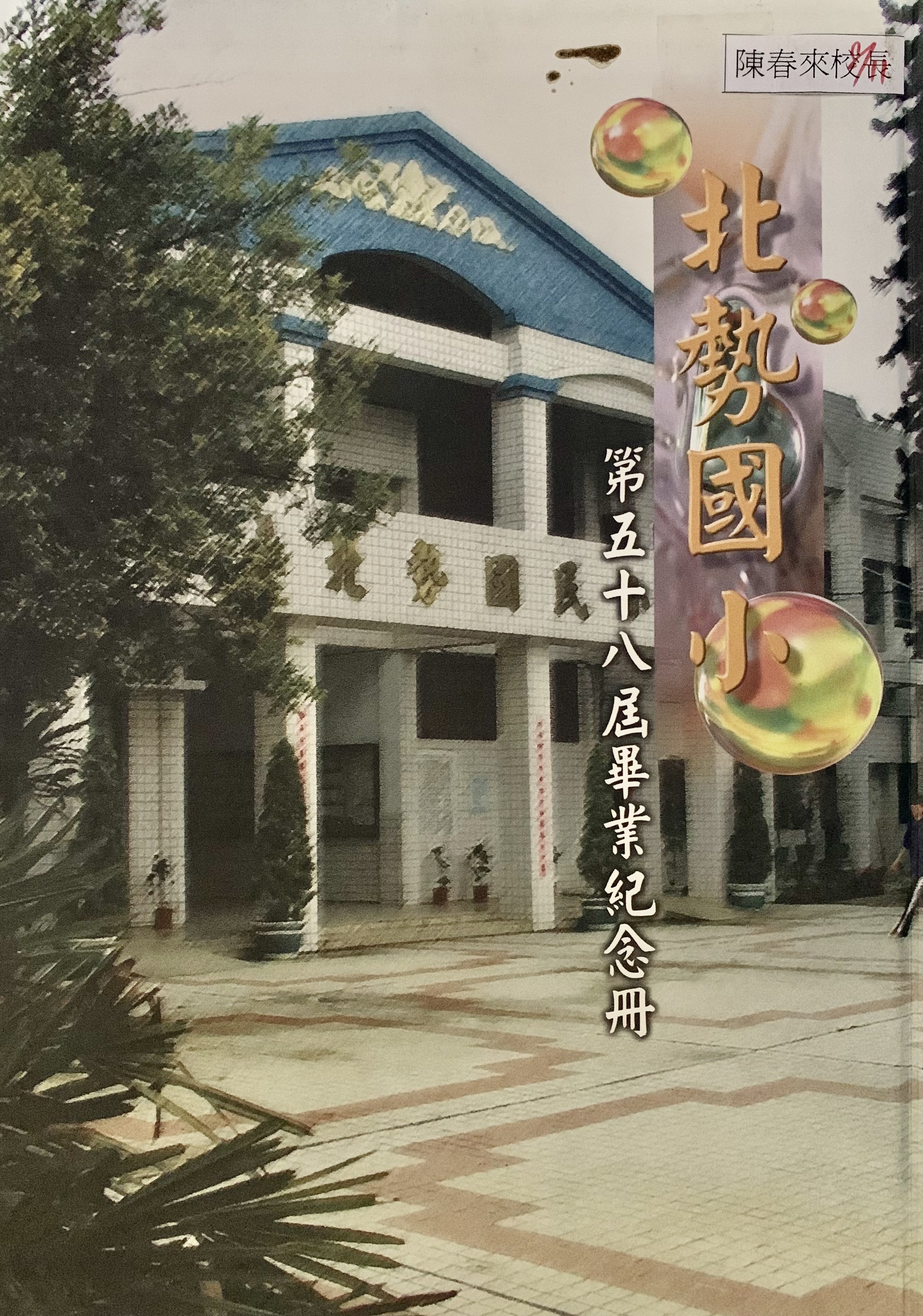 第58屆