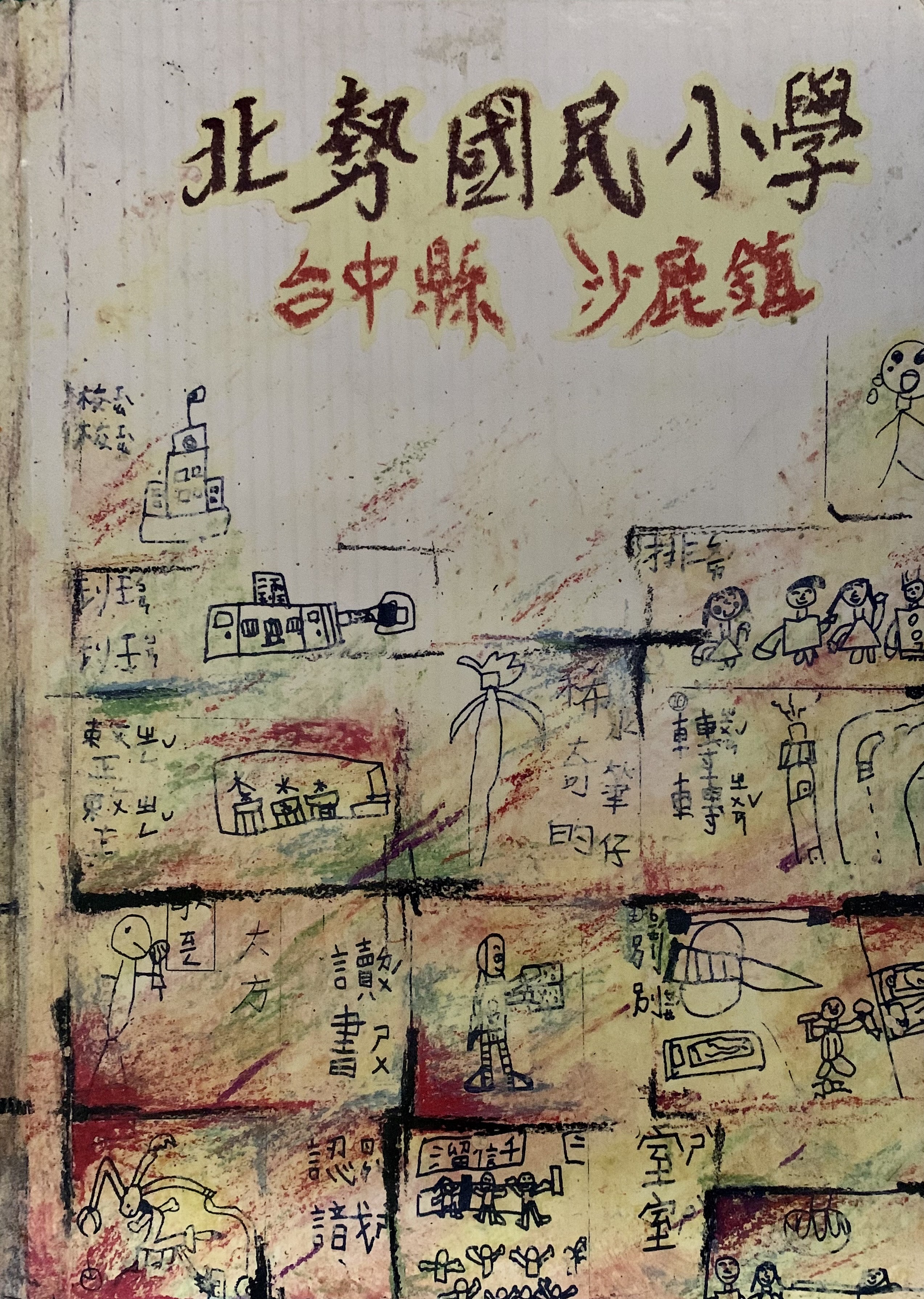 第53屆
