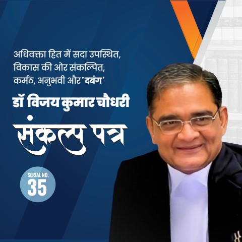 35_Dr.Vijay Choudhary_Sankalp Patra