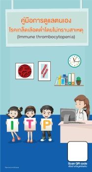 Novartis_Ebook ITP_01