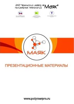 Презентационные материалы свая СМОТ железобетонная свая с противопучинной оболочкой ОСПТ Reline 