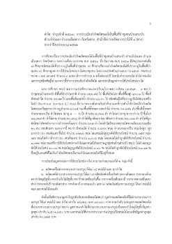 คำใส_บทคัดย่อ สารบัญ