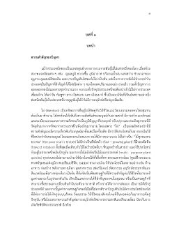 คำใส_บท 1-3