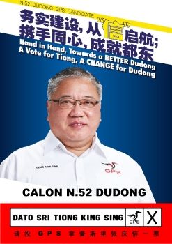 N52 Dudong GPS Candidate