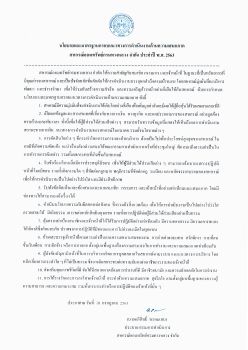 นโยบายสหกรณ_Neat