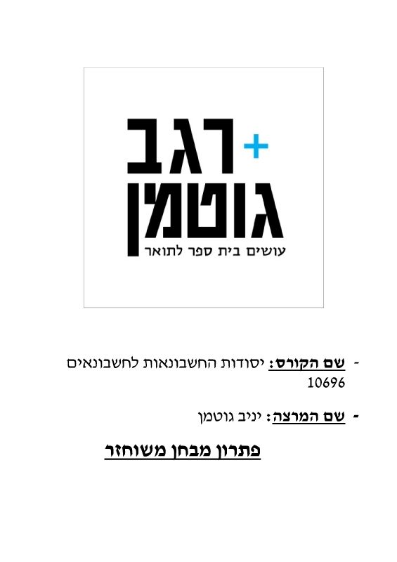 10696 - exam 1 answers 2-3-17