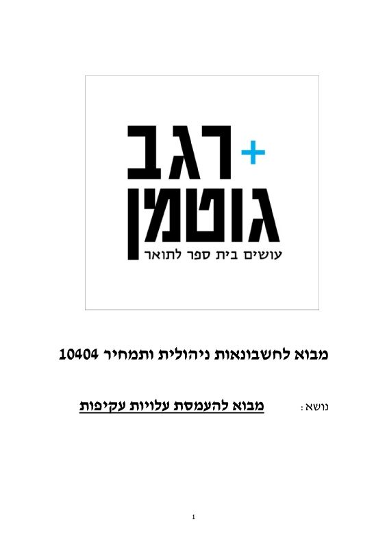 מטלת מנחה (ממ