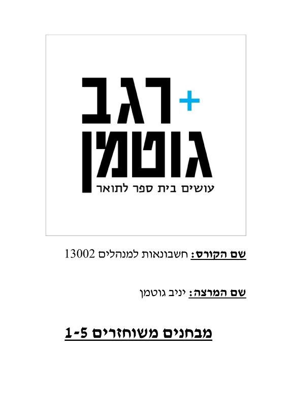 13002 - lesson 5 exams 1-5 questions 5-3-17