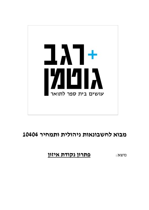10404 - IZUN answers 11-9-17
