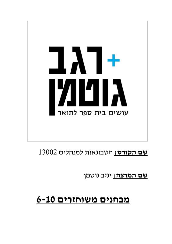 13002 - lesson 5 exams 6-10 questions 5-3-17