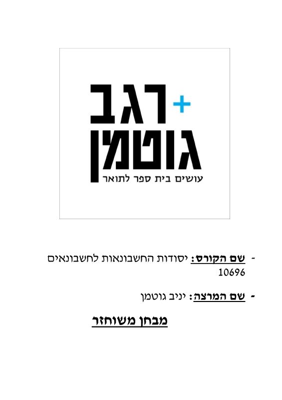 10696 - exam 1 questions 2-3-17