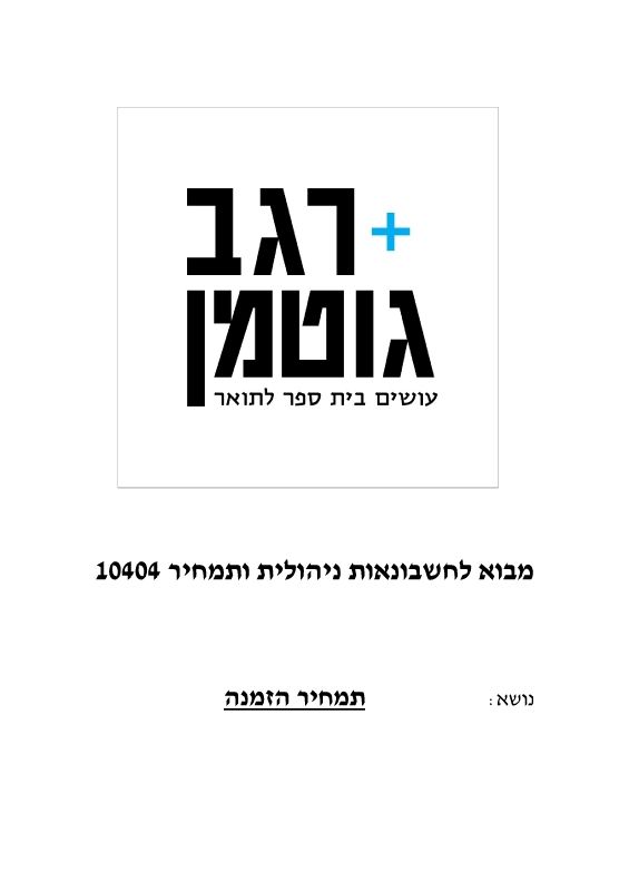 10404 - HZMANA questions 6-12-17