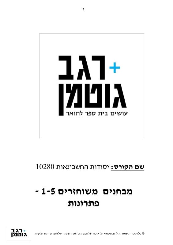 10280 - lesson 4 answers 3-7-17