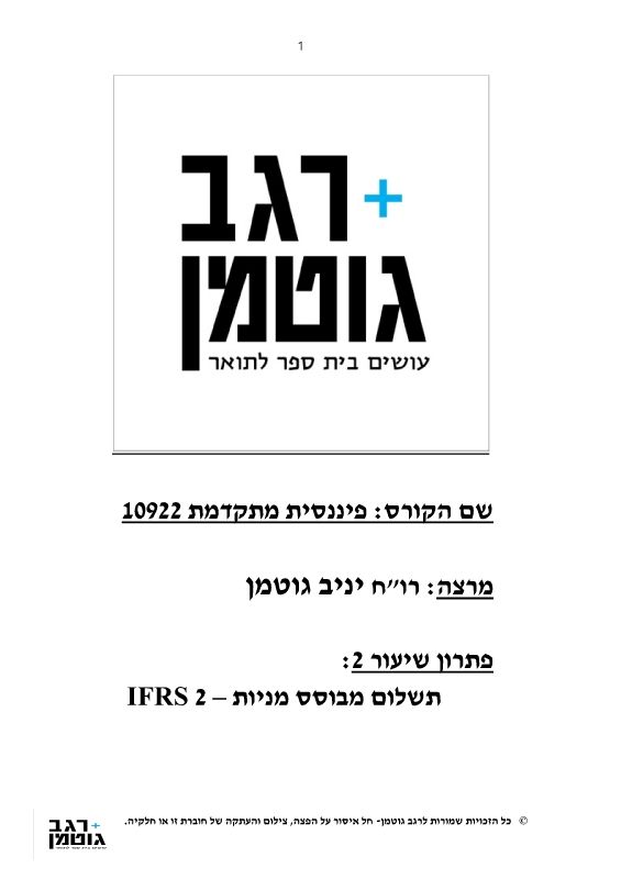 10922 - lesson 2 answers 16-5-17