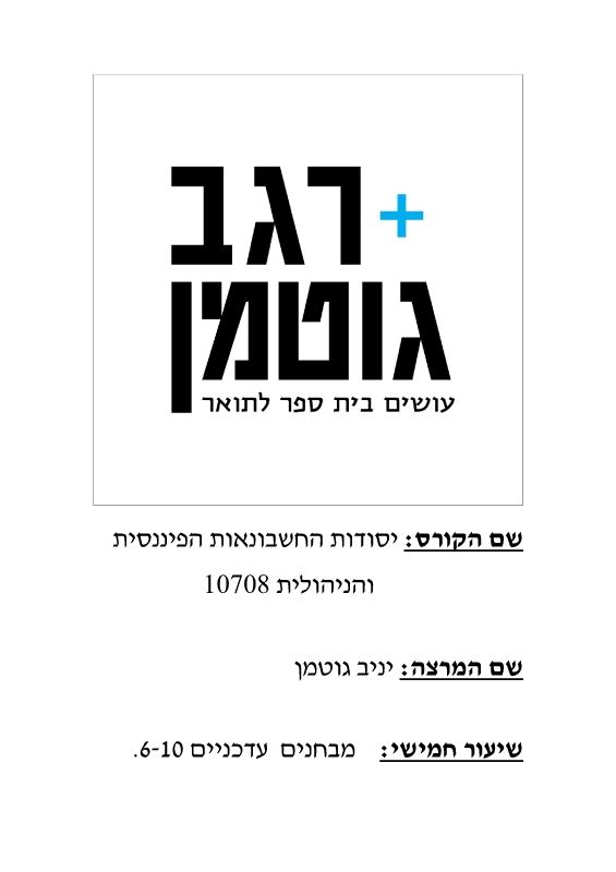 10708 - lesson 4 exams 6-10 questions 4-3-17