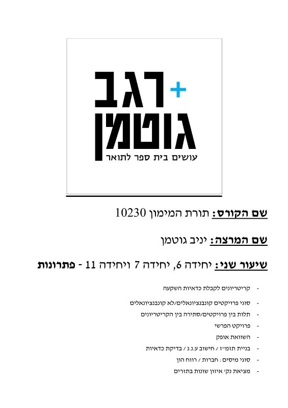 10230 - lesson 2 answers 6-12-17