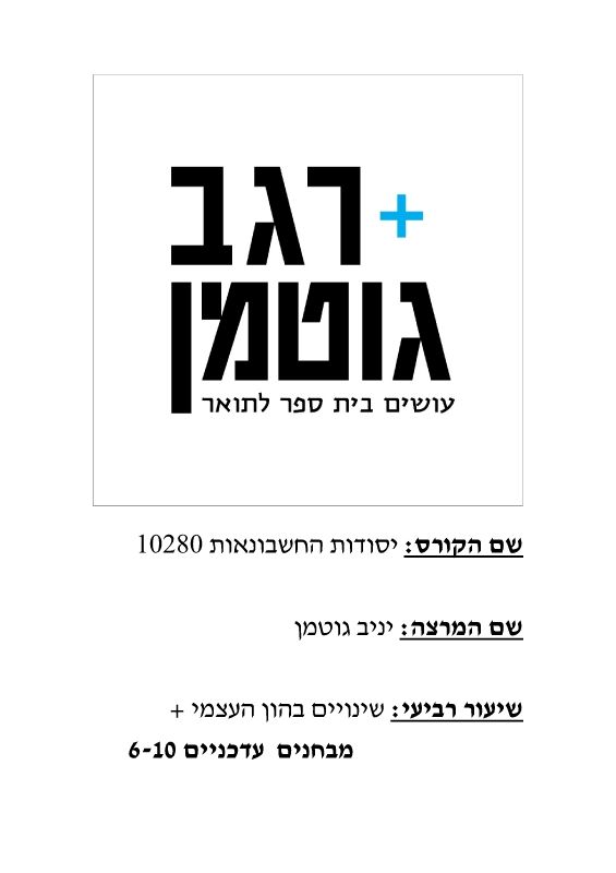 10280 - lesson 4 exams 6-10 questions 4-3-17