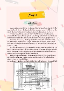 เอกสารประกอบการสอน