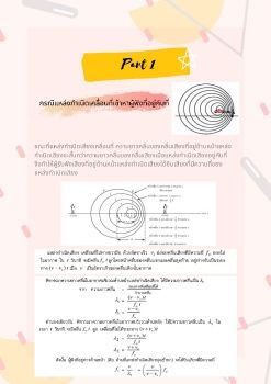 เอกสารประกอบการสอน