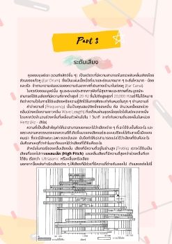 เอกสารประกอบการสอน