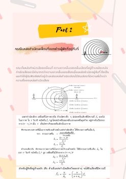 เอกสารประกอบการสอน