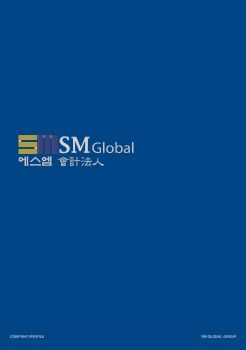 SMGLOBAL 소개