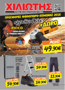 chiliotis.eps