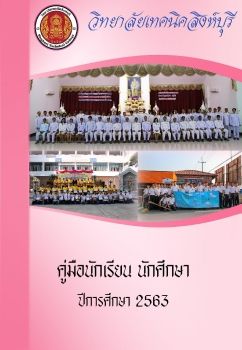 เทคนิค