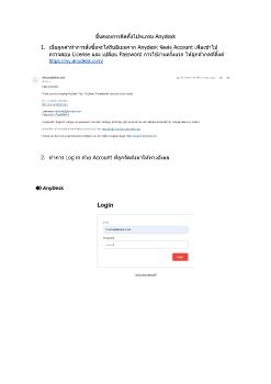 Microsoft Word - à¸‡à¸±à¹›à¸Žà¸Łà¸�à¸Žà¸†à¸²à¸£à¸Łà¸´à¸ﬂà¸Łà¸±à¹›à¸⁄à¹‡à¸łà¸£à¹†à¸†à¸£à¸¡ Anydesk